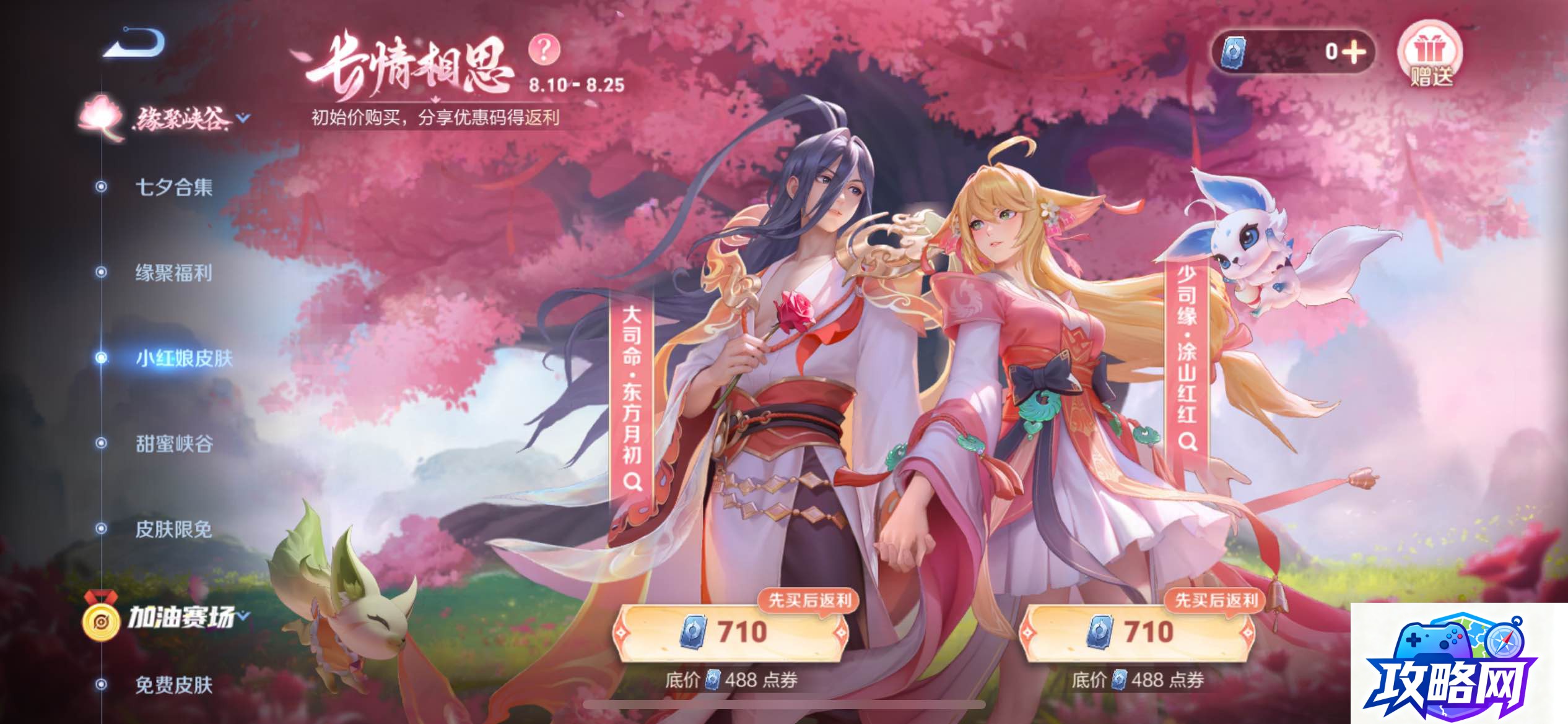 洛克王国火影娃娃 洛克王国雪影娃娃雪影娃娃实战