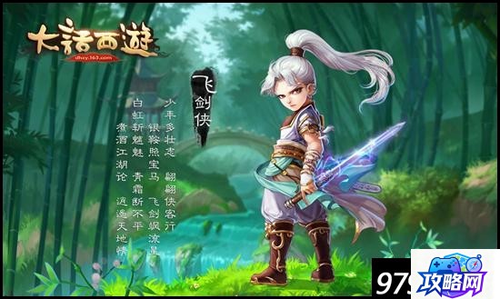 梦幻西游齐天大圣副本 梦幻西游齐天大圣副本详细攻略