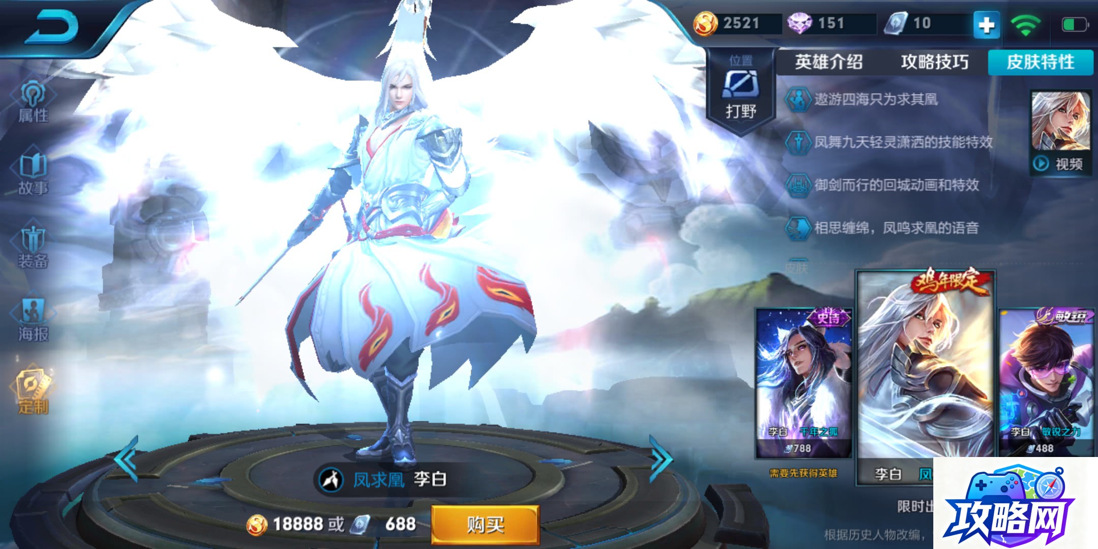 龙之谷职业 龙之谷各个转职职业分析