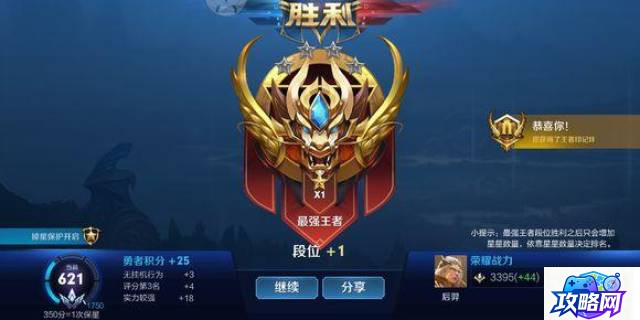 光明哨兵的兴起任务 lol光明哨兵通行证没有任务