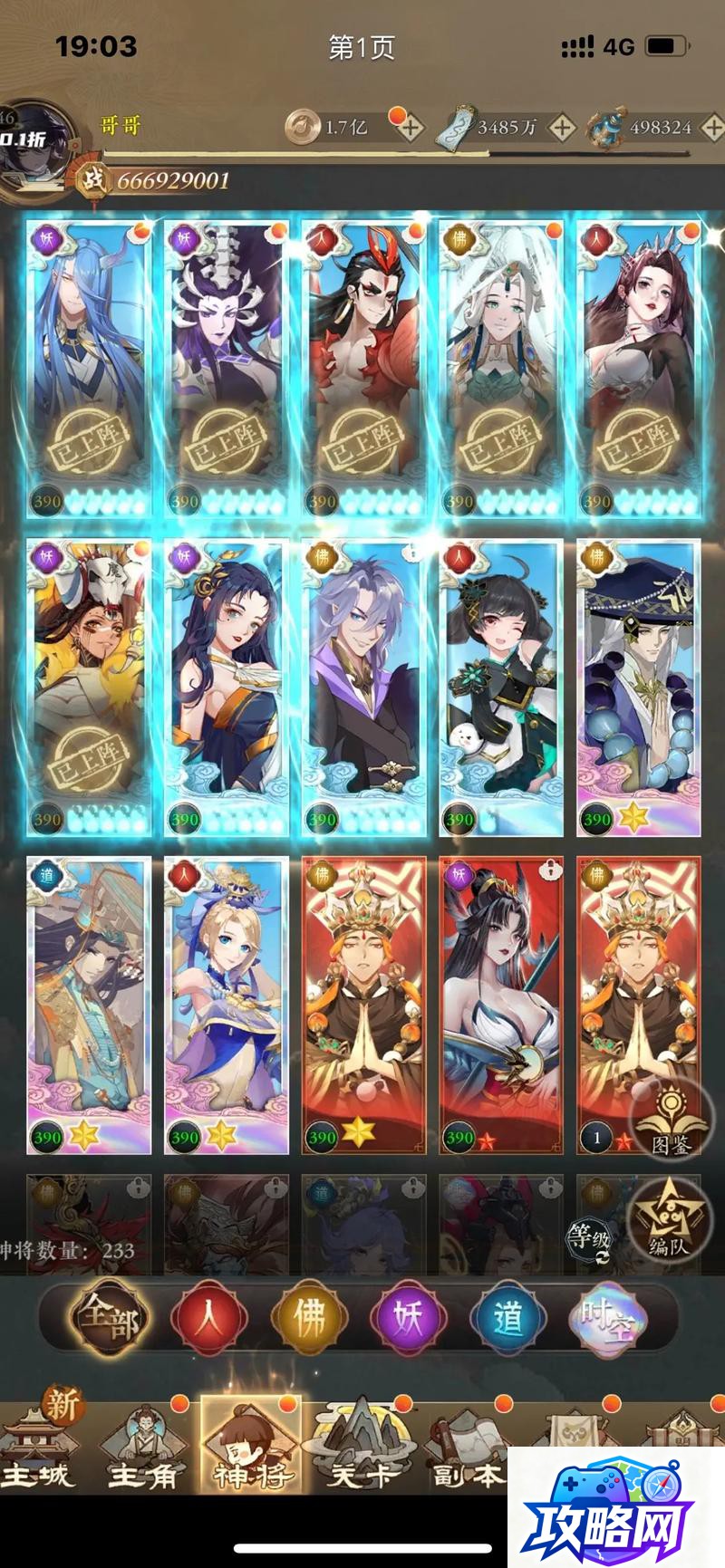 络新妇御魂 阴阳师手游络新妇从哪得