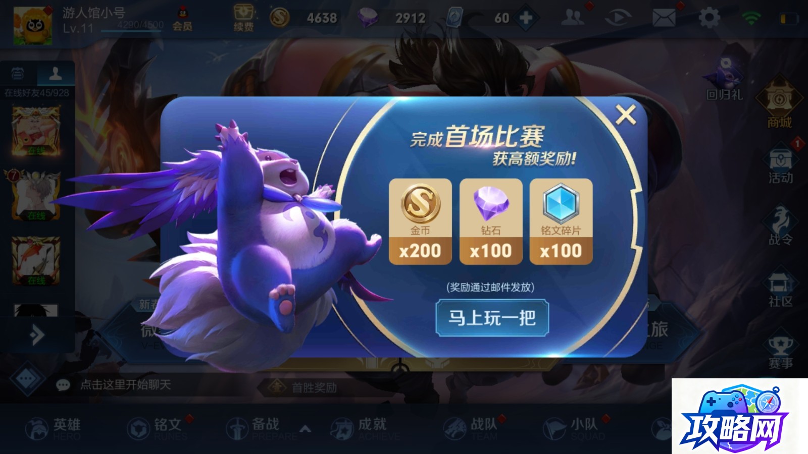 黑神话悟空预购奖励 黑神话悟空预约奖励有什么用