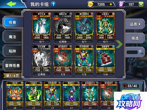 真野猪套 dnf真野猪跟假野猪有什么区别