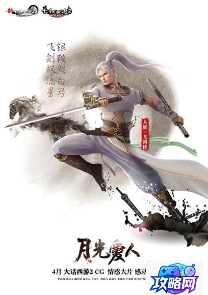 飞檐走壁符石 梦幻西游飞檐走壁符石效果